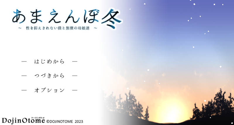 冬日狂想曲（Winter Memories）Ver2.10 EX2