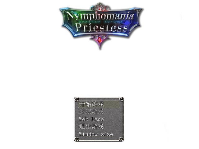 女祭司（Nymphomania Priestess）