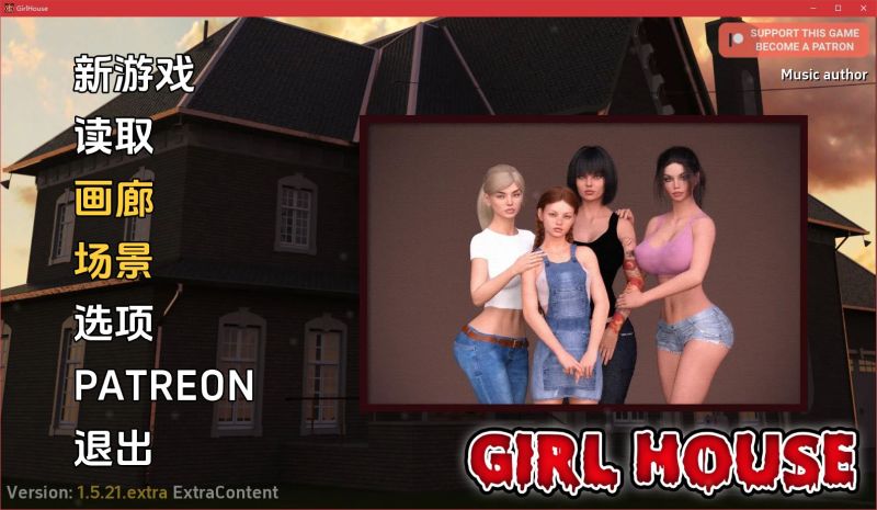 女孩之家 Girl House v1.5.21 完结汉化版