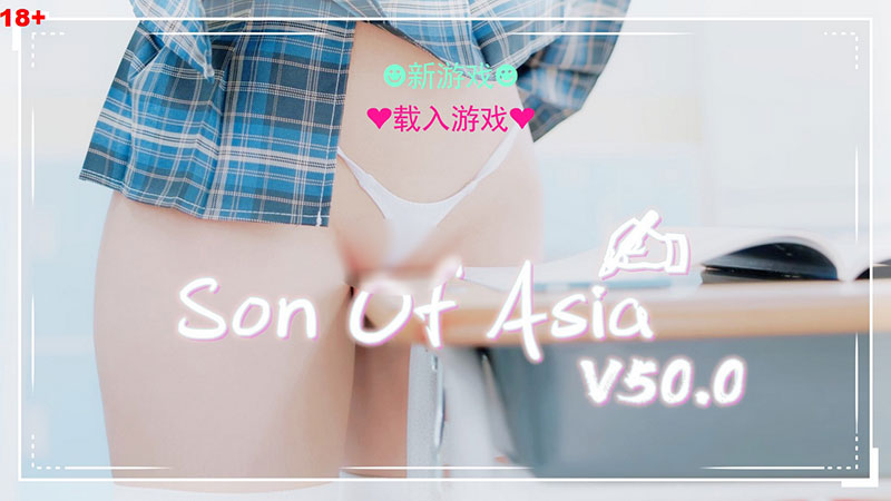亚洲之子：东方之乡Son Of Asia V50.0